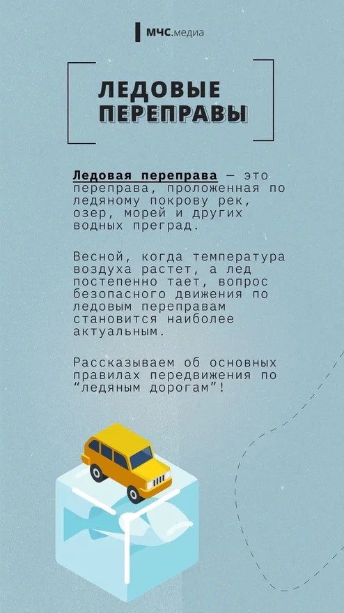 Осторожно, тонкий лёд!.