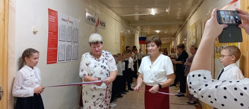 Открытие "Точка роста".